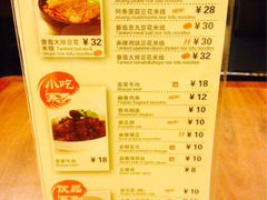 菜单-阿香米线(北京华联万柳店)