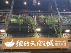 -猫的天空之城概念书店(杭州南宋御街店)