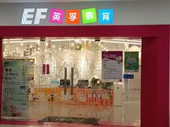 -英孚教育青少儿(宝龙中心)