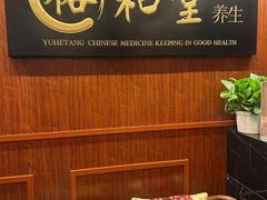 -裕和堂中医推拿艾灸(太古汇臻品店)