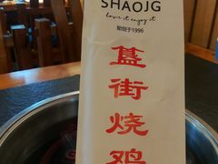 -重庆烧鸡公火锅(簋街店)