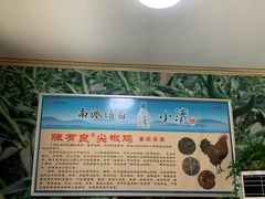 -陈有良尖椒鸡(江津总店)