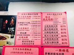 菜单-一乐烧鹅(中环店)