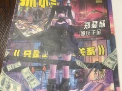 -戏精管理局·剧本杀·桌游·血染钟楼