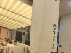 -九田家黑牛烤肉料理(衡百国际店)