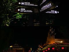 -台儿庄古城