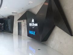 -英皇UA电影城(虹桥天地店)