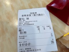 -香辉食馆(新兴路店)