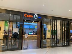 门面-CoCo都可(合生汇店)