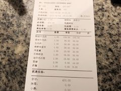 账单-本家韩国烤肉(青岛万象城店)
