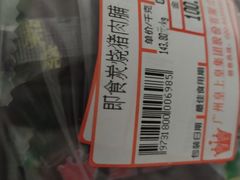 -皇上皇腊味店(下九路店)