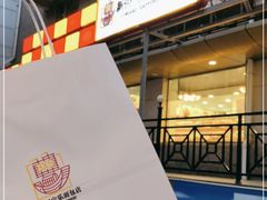 -新侨三宝乐面包店(崇文门店)