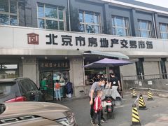 门面-老磁器口豆汁店(天坛店)