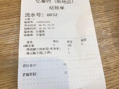 -忆秦时(银泰in77店)