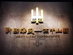 -河北博物院