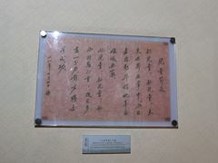 -上海蔡元培故居陈列馆