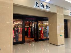 -上海徐(东方新天地店)