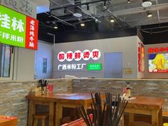 -雙冲柳州螺蛳粉&酸嘢&桂林米粉(簋街店)