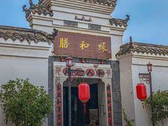 -膳和缘炒鸡店(南门路店)