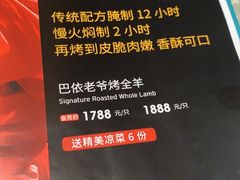 -巴依老爷·新疆美食(上城区天城路店)