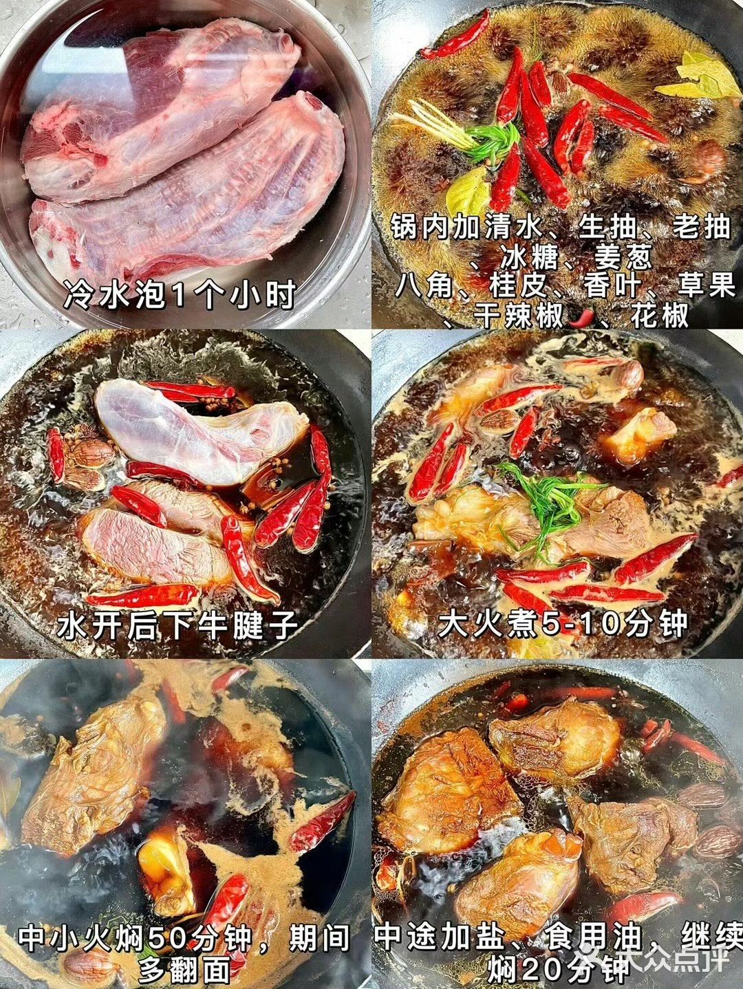 凉菜｜麻辣牛肉🐂