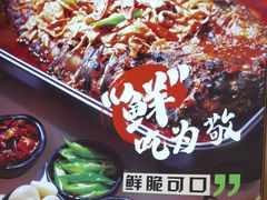 -三江源活鱼现烤(维多利摩尔城店)