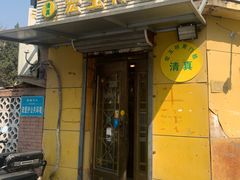-清真宏玉祥黄门脸餐厅(华荫东里店)