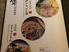 菜单-贵木日本料理·铁板烧(新地假日广场店)
