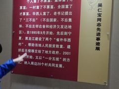 -华西村