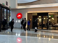 -必胜客(吾悦广场店)