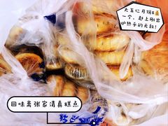 -张家清真糕点(奉天街店)