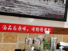 -和兴记牛肉火勺·羊汤(于洪广场店)