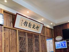 -何记面馆(龙泉山店)