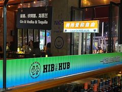 -HIB HUB公社(解放西路店)