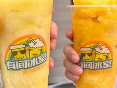 -有间冰室(侨港风情街店)