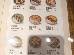 -宝珠奶酪(闵行仲盛店)