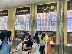 -清真·白记年糕(牛街北口店)