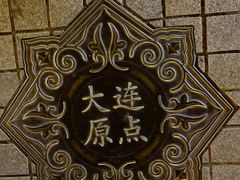 -俄罗斯风情街