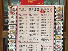 菜单-荔林食店(西华路店)