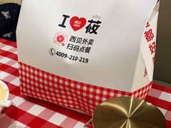 -西贝莜面村(常州新北万达广场店)