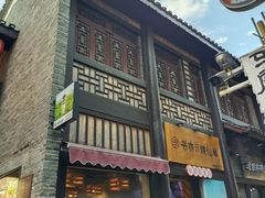 -东西巷
