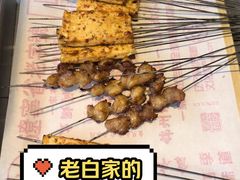 -锦州御烧烤·形象店(人民街店)