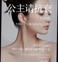 -悦瑢港湾科技美肤芳疗美容