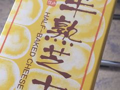 -好利来(道前街店)