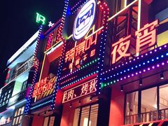 门面-辣得叫湘菜(四明店)