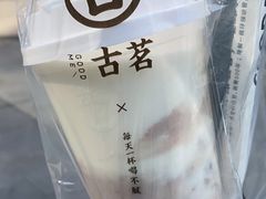 -古茗(南坪万达步行街店)