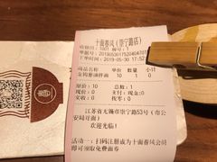 -十面春风·江南面馆(崇宁路店)