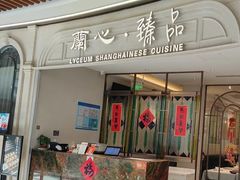 -蘭心·臻品(瑞虹太阳宫店)