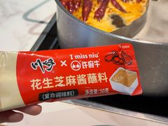 -许府牛火锅(信义坊总店)