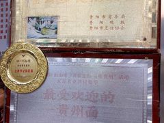 -金牌罗记肠旺面(蔡家街店)